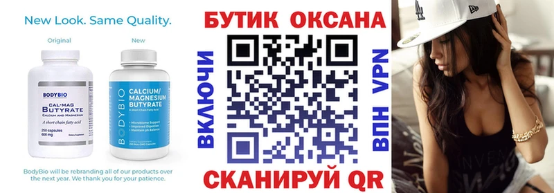 БУТИРАТ 99%  купить  цена  Зарайск 
