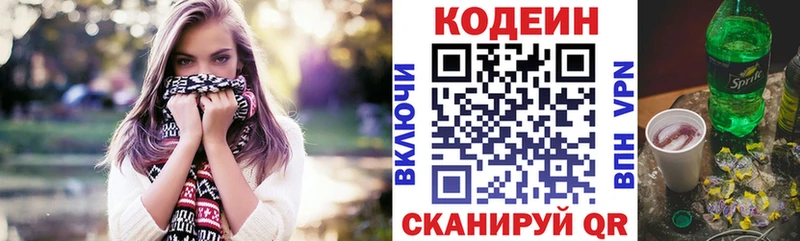 как найти закладки Зарайск Codein Purple Drank
