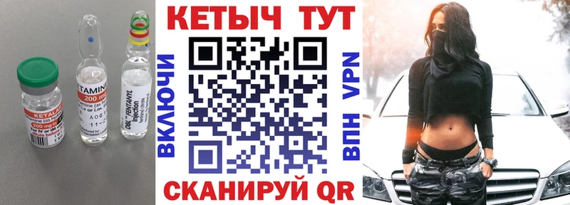 КЕТАМИН VHQ Зарайск