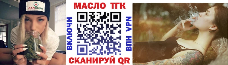 ТГК THC oil  Зарайск 